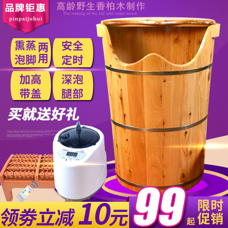 香柏木泡脚熏蒸热足浴木桶家用恒温汗蒸足疗深桶蒸汽木质洗脚盆