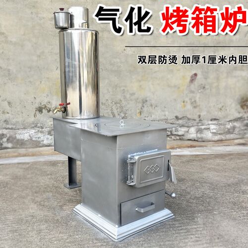 气化炉取暖炉室内柴煤两用加厚胆老式煤炉养殖升温炉炮弹炉烤箱炉