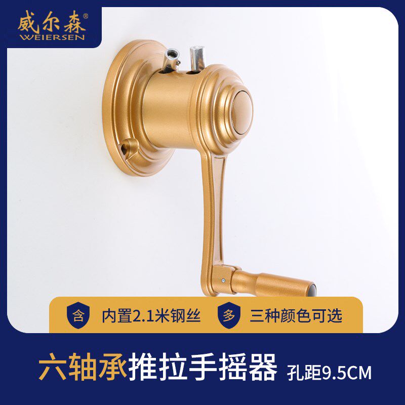 威尔森升降晾衣架手摇器晒衣架双杆升降凉衣架配件衣架推拉手摇器