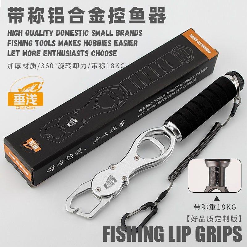 多功能铝合金带秤控鱼器取鱼器路亚钳夹鱼器抓鱼带称重控鱼钳套装