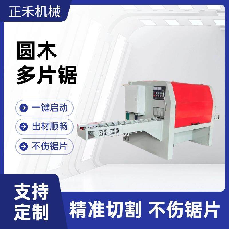 木工机械方木多片锯精密数控板材厂家全自动小型多片锯木板带锯机,五金/工具,机床,淘宝优惠券,粉丝福利购,淘宝优惠卷