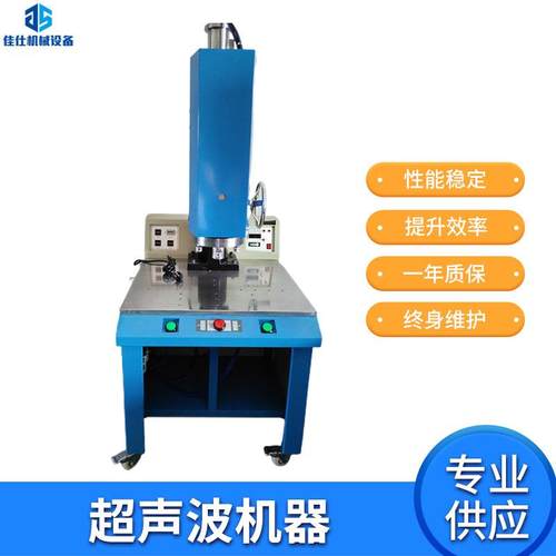 超声波机器超音波压合机器小型自动追频焊接机自动追频机器
