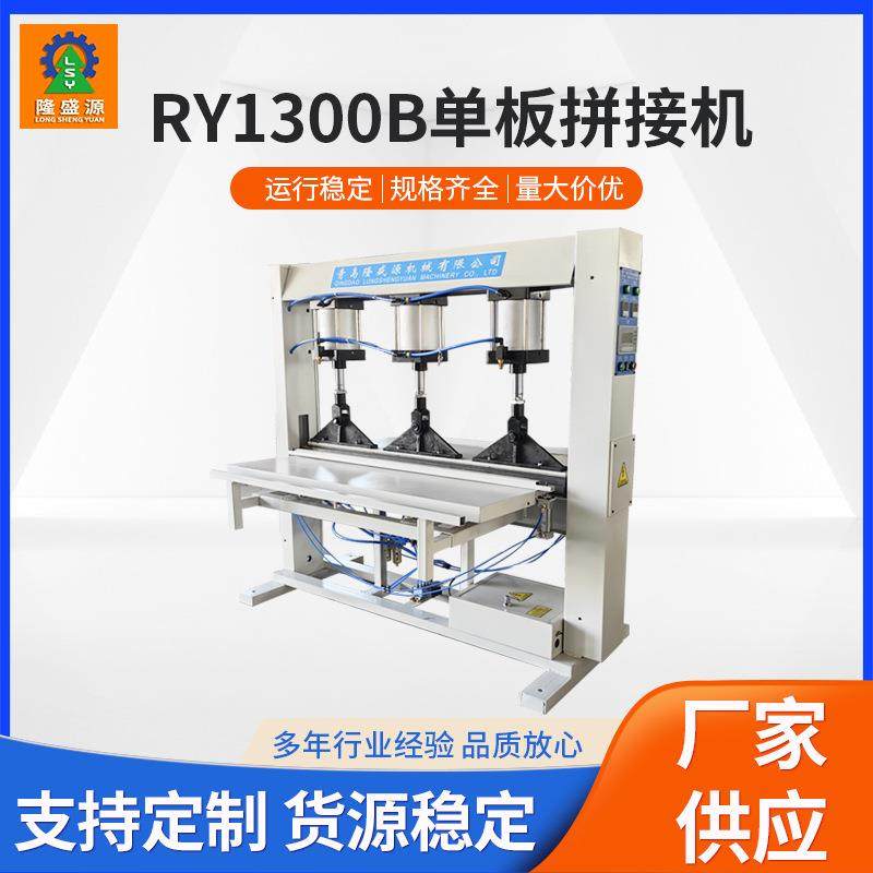 青岛厂家现货供应木工机械地板基材拼接机家具单板拼接机设备,五金/工具,机床,淘宝优惠券,粉丝福利购,淘宝优惠卷