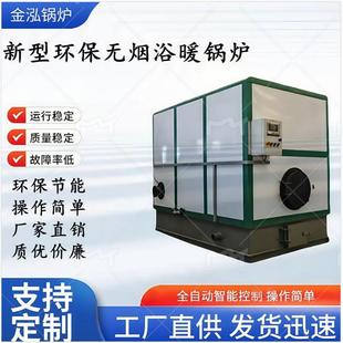 新款浴暖水管式燃煤宾馆用供暖洗浴燃柴炉1吨生物质热水锅炉