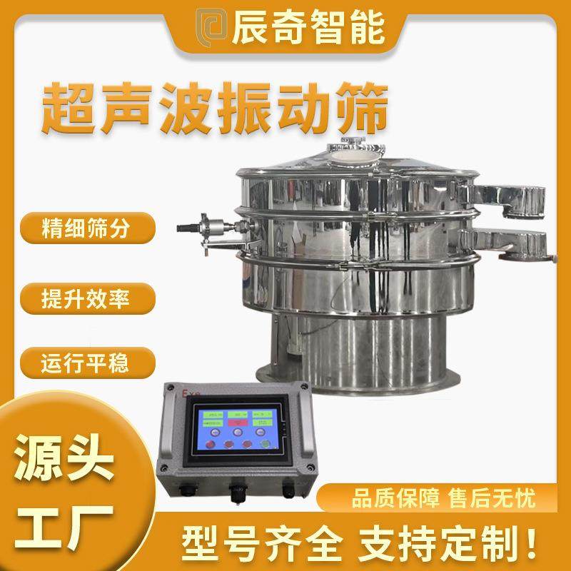 玉米淀粉超声波振动筛锂氧材料工业型震动筛米粉面粉精细筛分机,机械设备,筛选机,淘宝优惠券,粉丝福利购,淘宝优惠卷