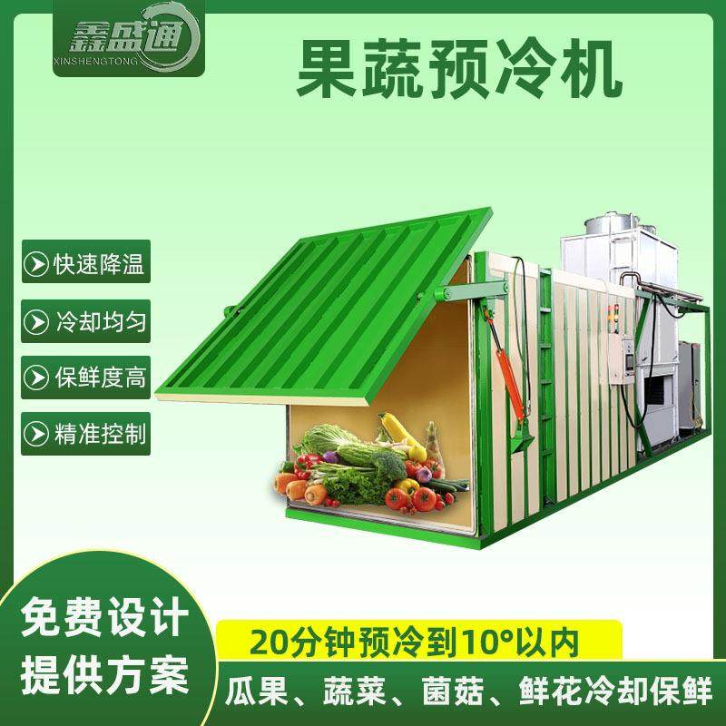 大型蔬菜真空冷却机去除田间热快速打冷机上海青蔬果真空预冷机,商业/办公家具,冷藏展示柜,淘宝优惠券,粉丝福利购,淘宝优惠卷
