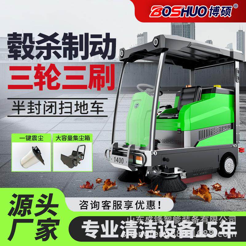 驾驶式扫地车工业工厂车间物业清扫车全自动吸灰尘树叶电动扫地机