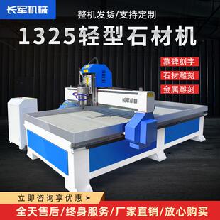 石材雕刻机大理石石碑墓碑刻字电脑浮雕立体全自动数控石材雕刻机