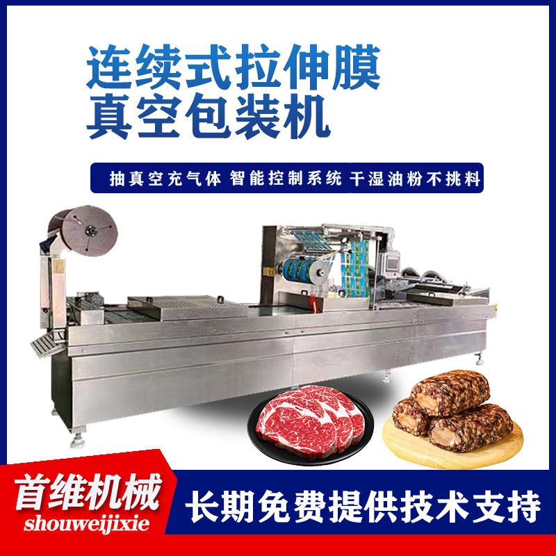商用牛肉干520型真空封口机亲亲肠包装机阿胶糕拉伸膜包装机