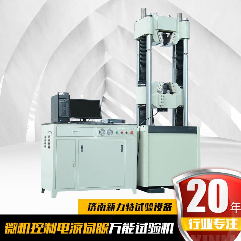 万能测试仪万能拉力电子试验机电脑式微机控制电液伺服万能试验机