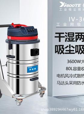 粉尘污水工业吸尘器IV-3680型干湿两用的工业吸尘器工厂用
