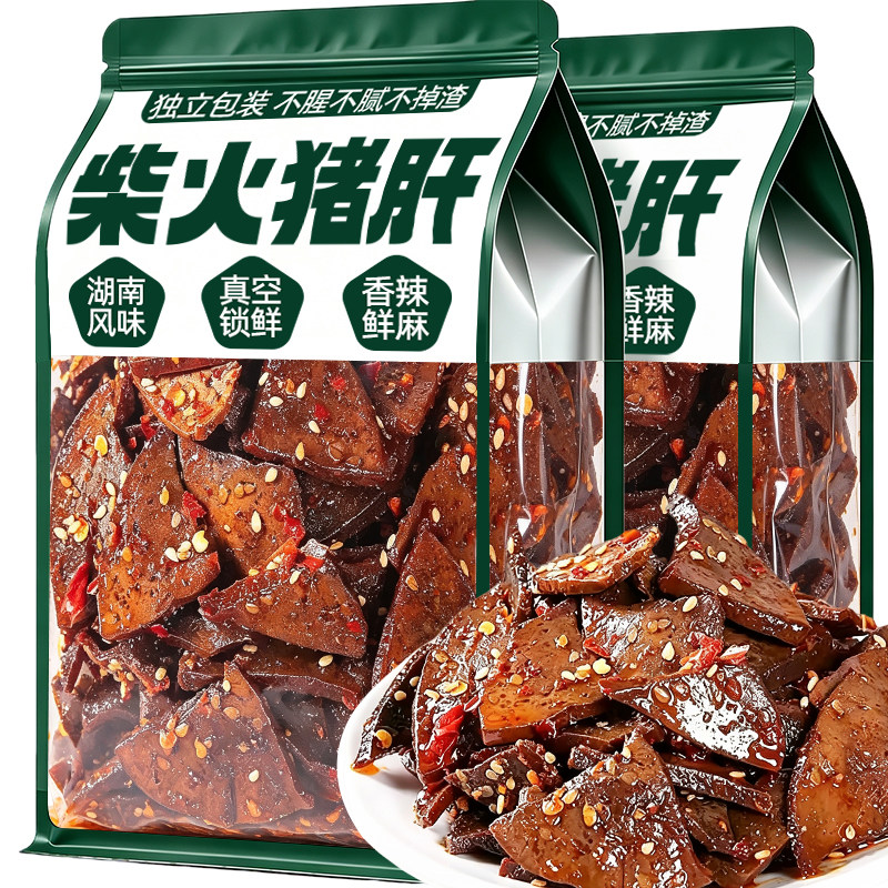 柴火猪肝即食湖南风味爆香麻辣卤味下酒解馋熟食小吃零食正宗真空