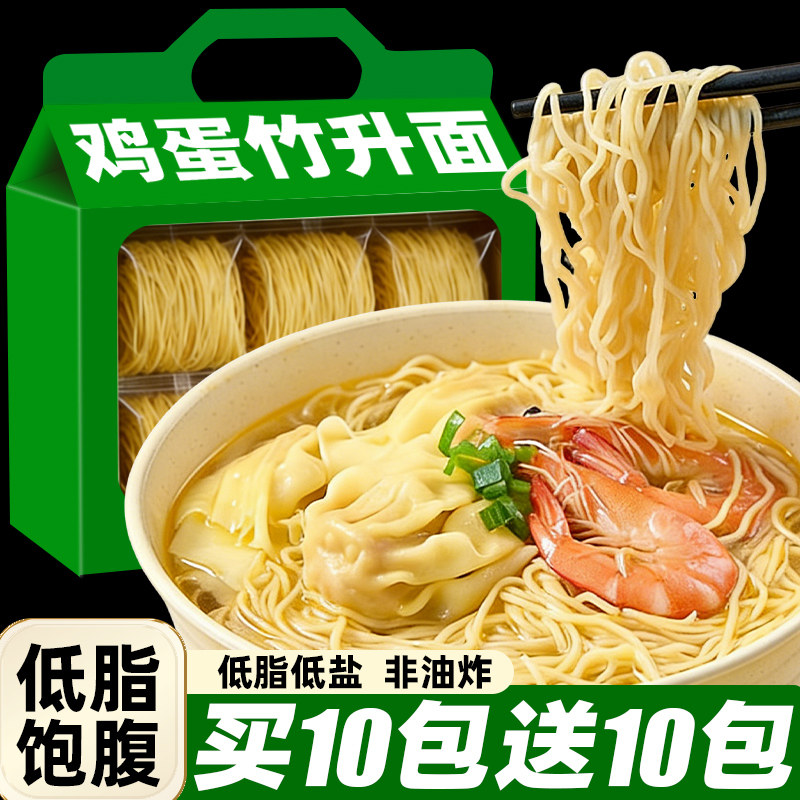 竹升面广式鸡蛋面条手工挂面细面儿童早餐速食低脂非油炸整箱批发