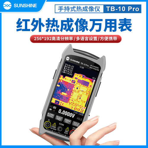SUNSHINE TB-10 Pro 手持式热成像仪适用PCB主板检测手机维修