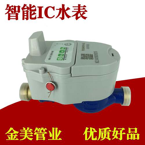 远传水表NB物联网水表仪器仪表家用自来水远传智能水表厂家直供