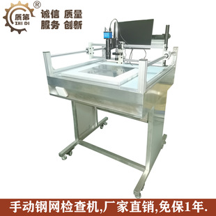 钢网检查机 检测网版光桌 200倍物镜放大 带测量尺 灯光亮度可调