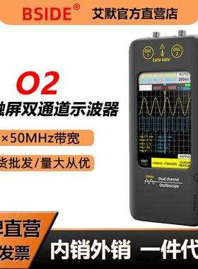 -O2手持小型数字示波器信号发生器二合一双通道50兆汽修仪表