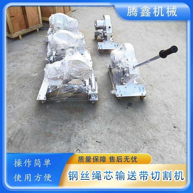 SC-6K钢丝绳输送带切割机 矿用手动切割 钢丝绳芯输送带切割机