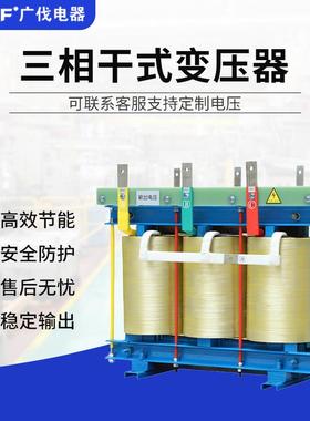 广伐三相SGL干式变压器220V变380V 480V 20KVA30KVA大功率变压器