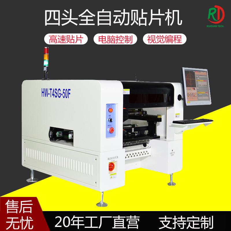 smt电子贴片机全自动生产线加工贴装PCB线路板灯带贴片机LED灯
