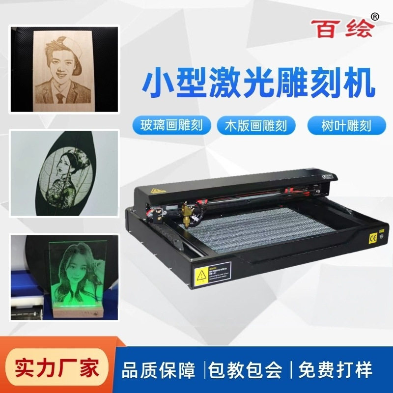 便携式diy激光雕刻机玻璃锤子画树叶亚克力木刻画地摊创意雕刻机