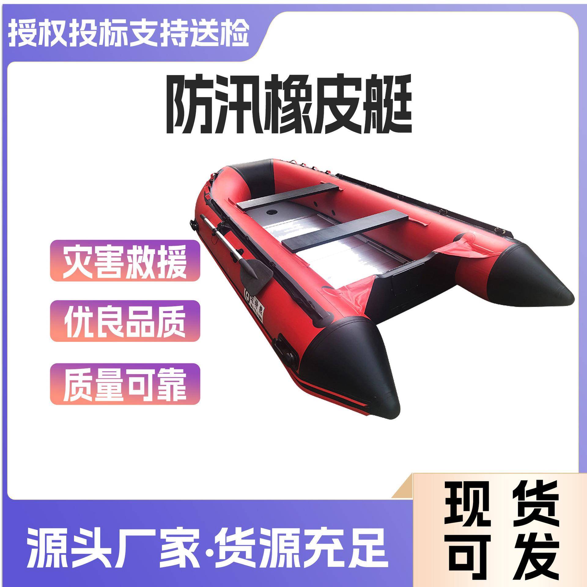 水域防汛应急救援舟可承载6人防汛橡皮艇快速充气水域救援船