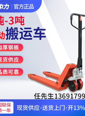 兴力HOULAR 2吨3T 手动液压叉车 托盘搬运车 地牛 铲车 唧车 拖车