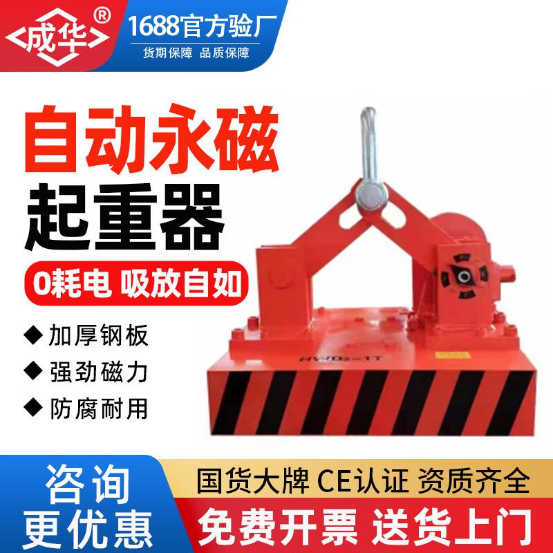全自动永磁吸盘起重器铁板自吸式1吨2吨3吨5吨磁力吊强磁铁吸盘