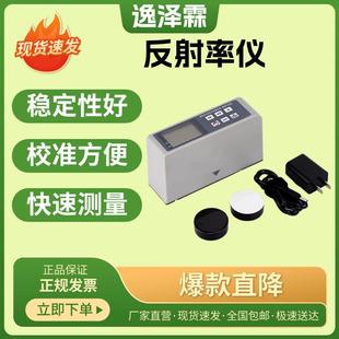 反射率仪涂料涂层油脂薄膜固体表面反射率仪 216型便携式 YZL ARM