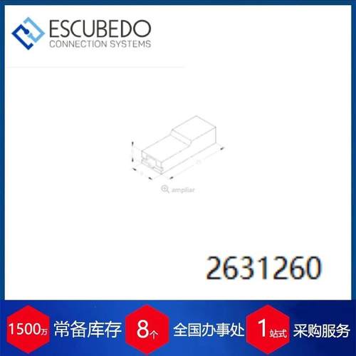 现货西班牙塑壳2631260