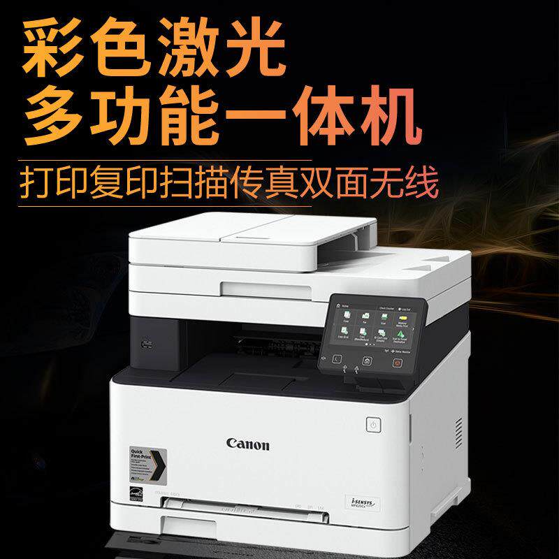 彩色激光打印机复印机扫描传真一体机A4自动双面办公MF742cd