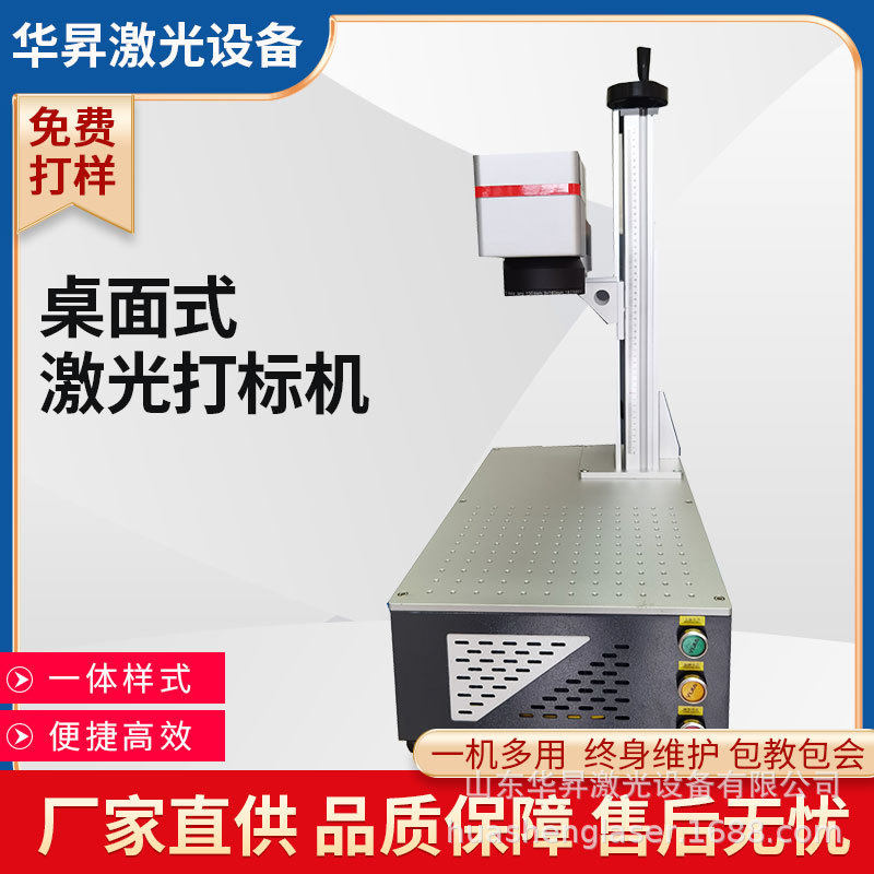 小型20W文具激光刻字机便携式铅笔尺子木筷激光打标机LOGO打码机
