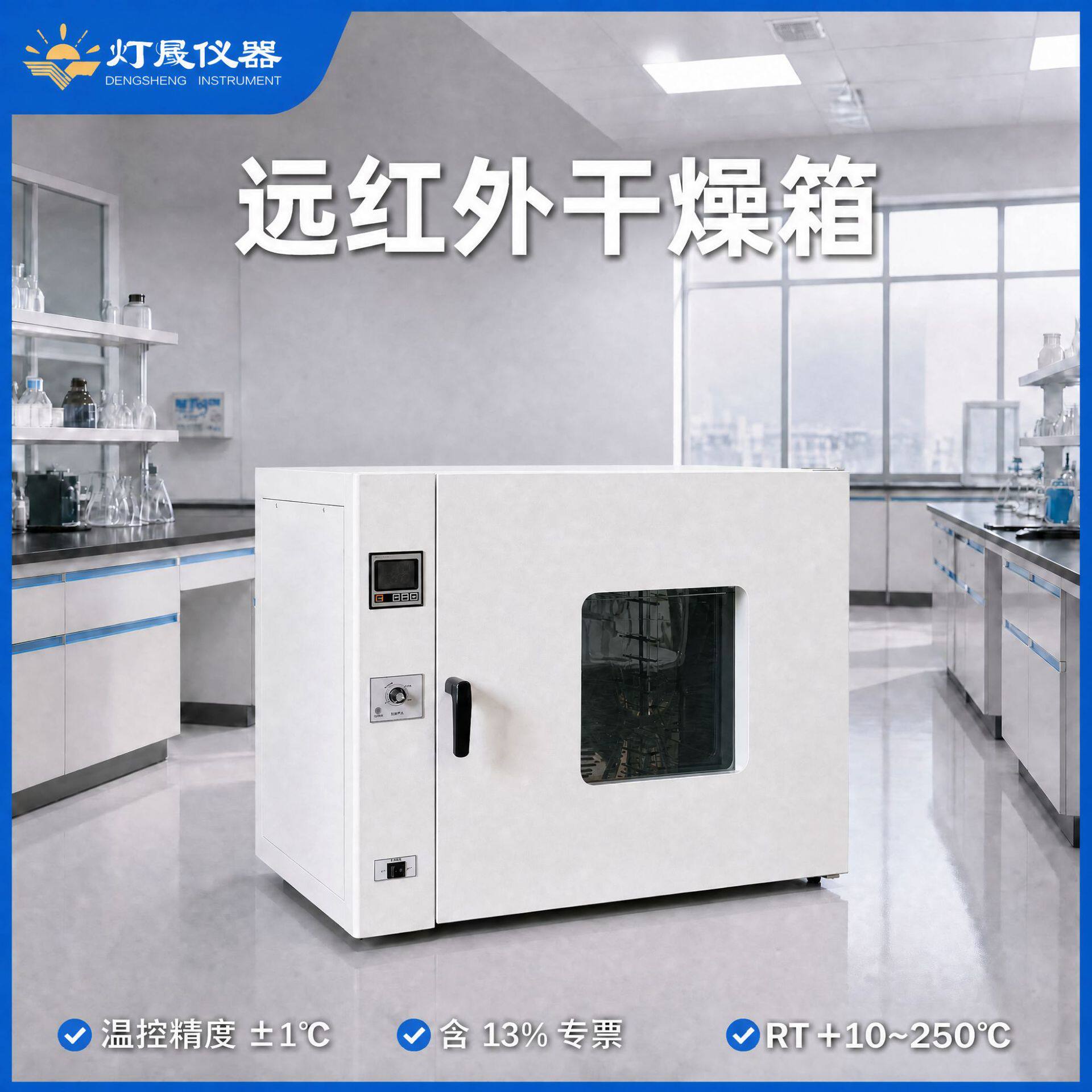 远红外干燥箱工业实验室电子老化专用节能新技术快速烘干厂家