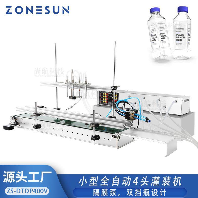 小型加长传送带双气缸挡瓶罐装4头自动小瓶液体灌装自动线,搬运/仓储/物流设备,立体仓库设备,淘宝优惠券,粉丝福利购,淘宝优惠卷