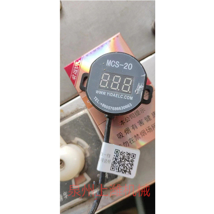 船用设备航海线路上测量磁场磁罗经传感器MCS-20测量磁场