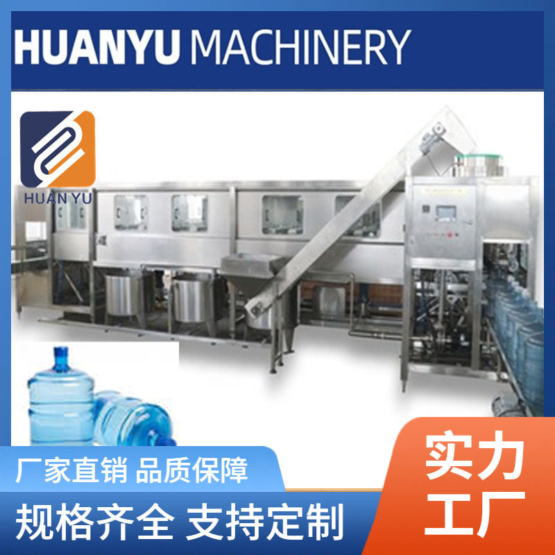 厂家直营矿泉水生产线300桶/小时桶装水设备水处理机器