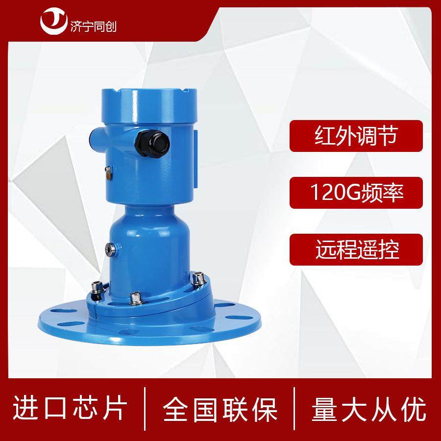 底座调节型 高频雷达料位计 水泥厂雷达可调节,五金/工具,物位计/料位计,淘宝优惠券,粉丝福利购,淘宝优惠卷