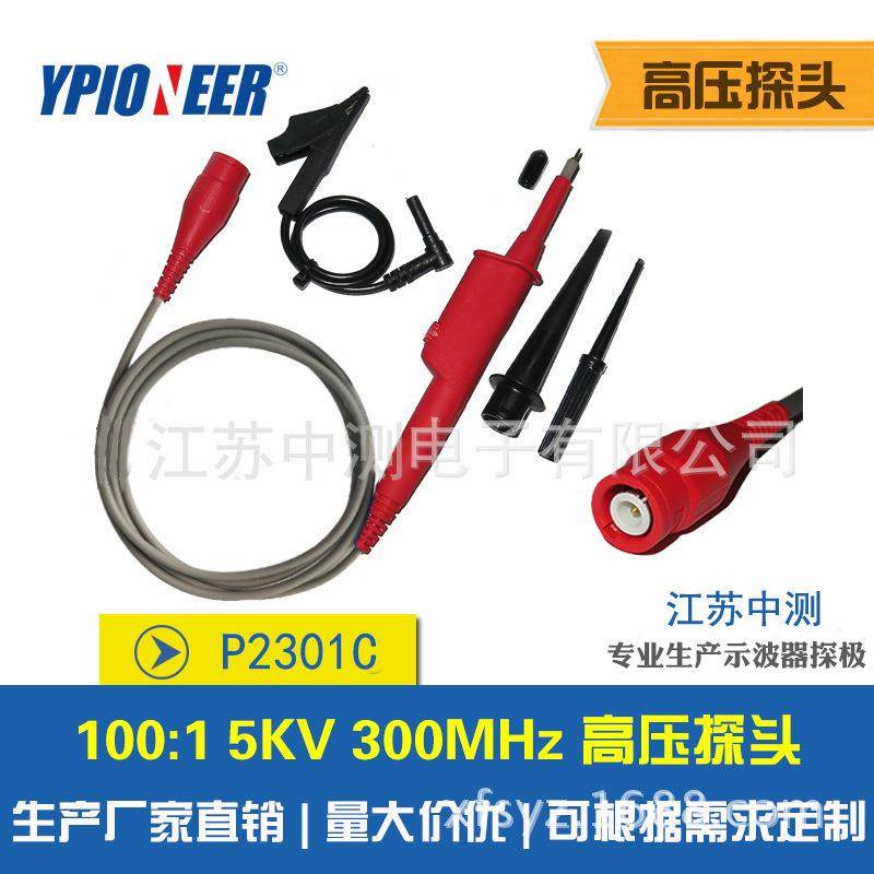 厂家供应P2301C 100:1 5KV 300MHz示波器 高压探头