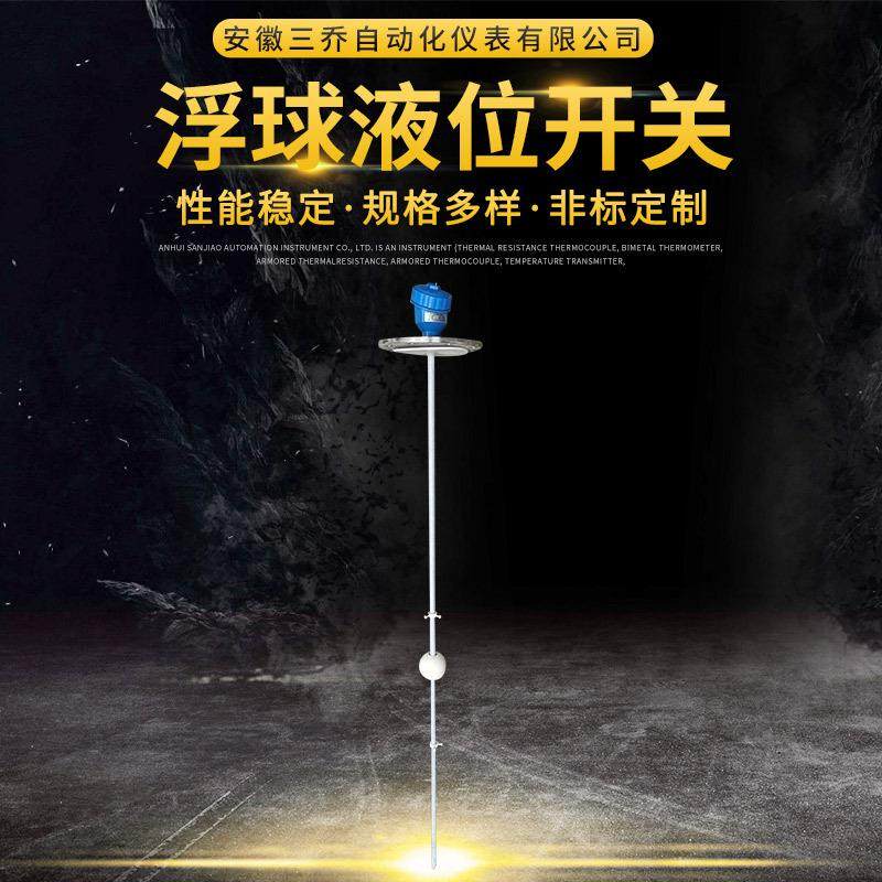 厂家供应 连杆式380V浮球液位开关WY-626四氟 工业仪表伸缩水位计,五金/工具,物位计/料位计,淘宝优惠券,粉丝福利购,淘宝优惠卷