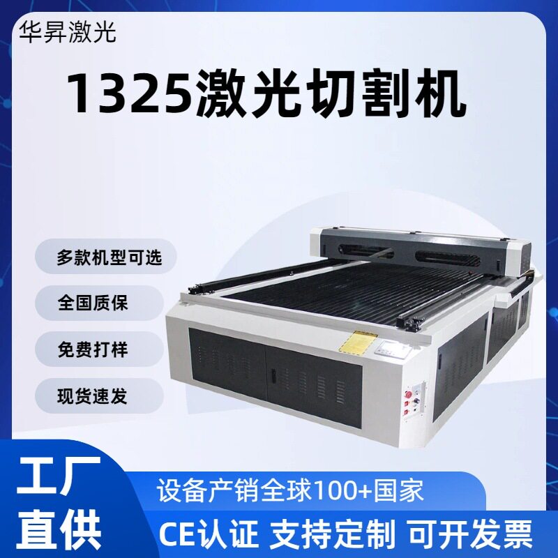 1325大型激光切割机整版板材自动送料密度板中纤板相框雕花开料机