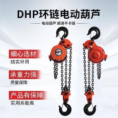群吊环链电动葫芦10T20T吨油罐焊接链条升降起重厂家油罐焊接专用
