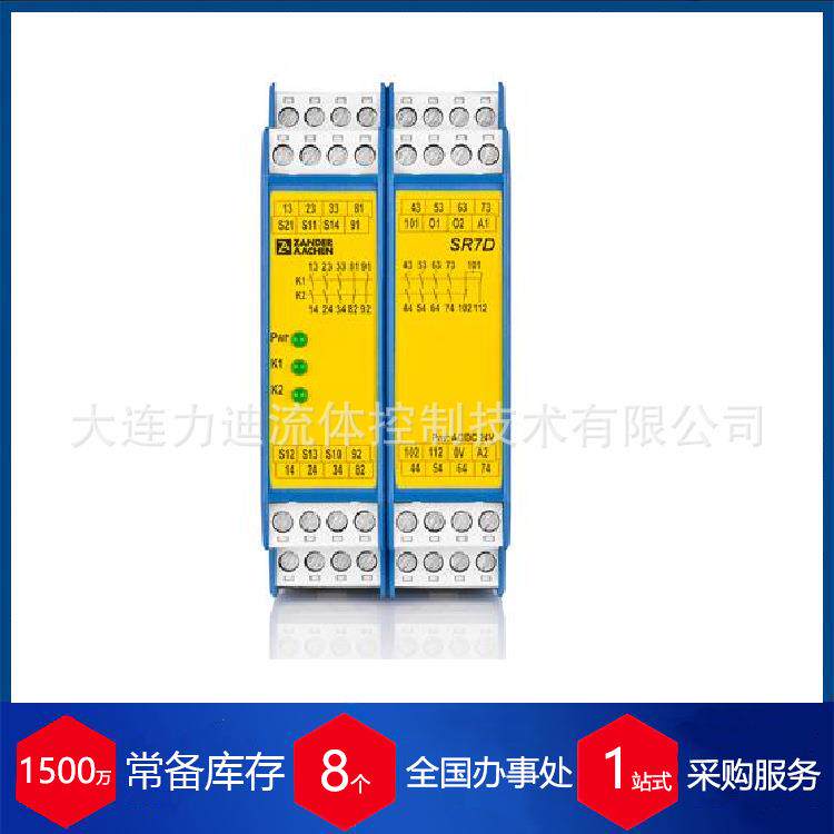 安全耦合继电器SR2C