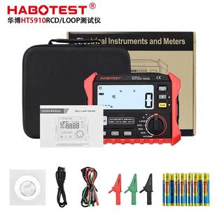 华博漏电开关 LOOP测试仪 回路电阻测试仪高压电塔电阻工业用RCD