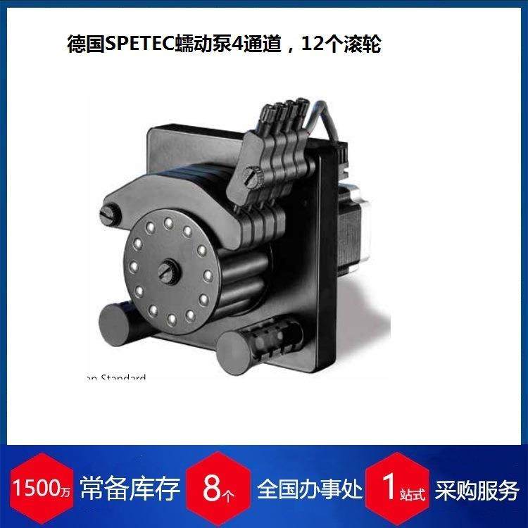 优势供应德国蠕动泵用于生物分析化学4通道08-0126