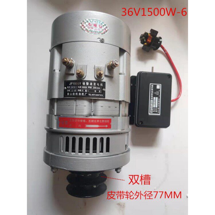 浙江象山航帆渔机厂硅整流发电机36V1500W-6电机36V1500W-6