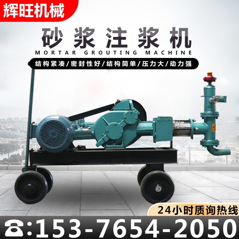 辉旺工程建筑注浆机 灌浆砂浆小型移动方便单缸单液砂浆注浆机