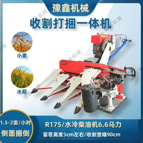 小麦水稻收割打捆一体机汽油机柴油机带侧向捆倒收割机收割宽90cm