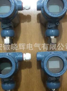 XH3051GP8S22M3单晶硅压力变送器差压变送器