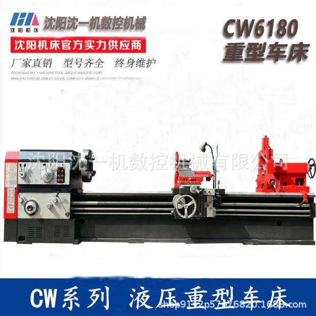 卧式普通车床CW6180重型车床厂家直供cw6180*3000卡盘卧式普车