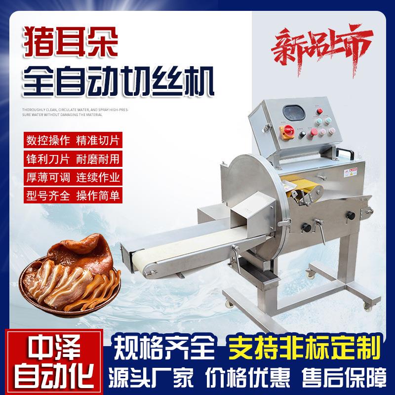 猪耳朵切丝机中泽熟食牛肉腊肉五花肉切片机多功能熟肉切片机